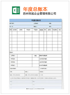 龙马潭记账报税